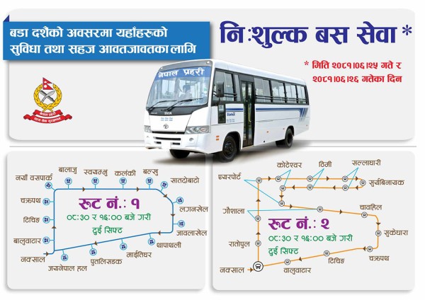 नेपाल प्रहरीले दसैंमा काठमाडौं उपत्यकाका यी रुटमा निशुल्क बस चलाउने